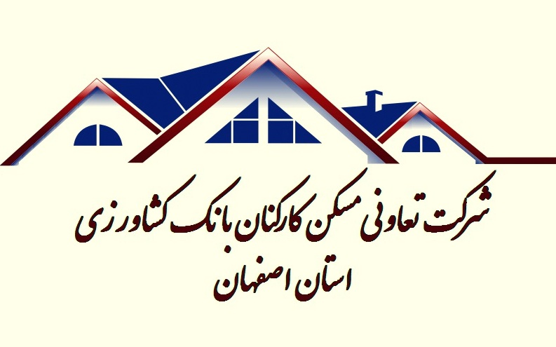 کارکنان_بانک_کشاورزی_لنجان